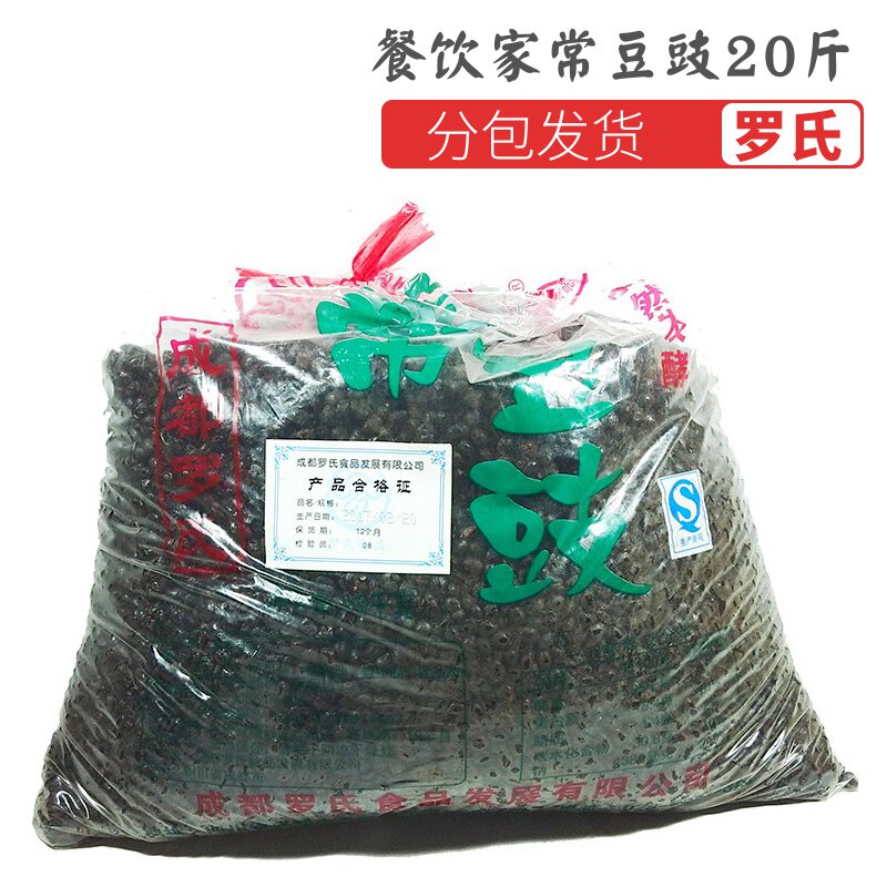 Roche Home Frequent Bean Sauce 10kg Sichuan Chengdu Ties Dried Beans soy bean catering Fried Vegetable Flavor Seasoned Fish Stock