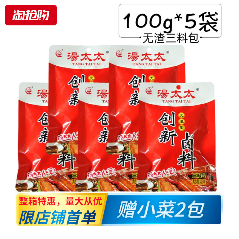 Mrs. Tang Innovative Acid 100g*5 bags of Chongqing Special Product Authentic Square Package Square Pass Flavor