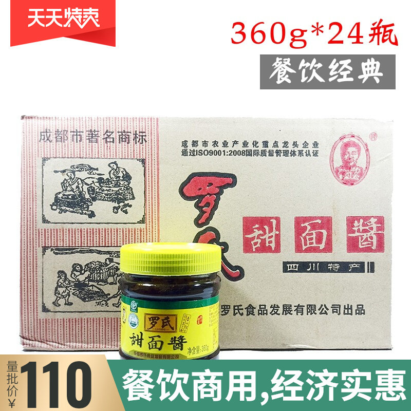 Roche sweet noodle sauce bottled 360g*24 bottles dipping sauce roast duck noodle sauce Sichuan specialty authentic Sichuan flavor seasoning