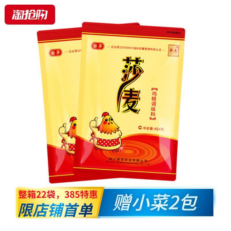 Shamai chicken essence 454g household chicken essence seasoning Sichuan specialty national Shamai Sichuan cuisine catering stir-fry hot pot