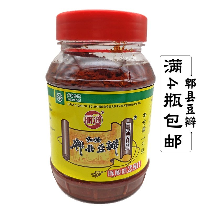 Litung red oil bean petal sauce 1kg Sichuan Zhongdu Xiangdu bean petal commercial dining sauce sauce