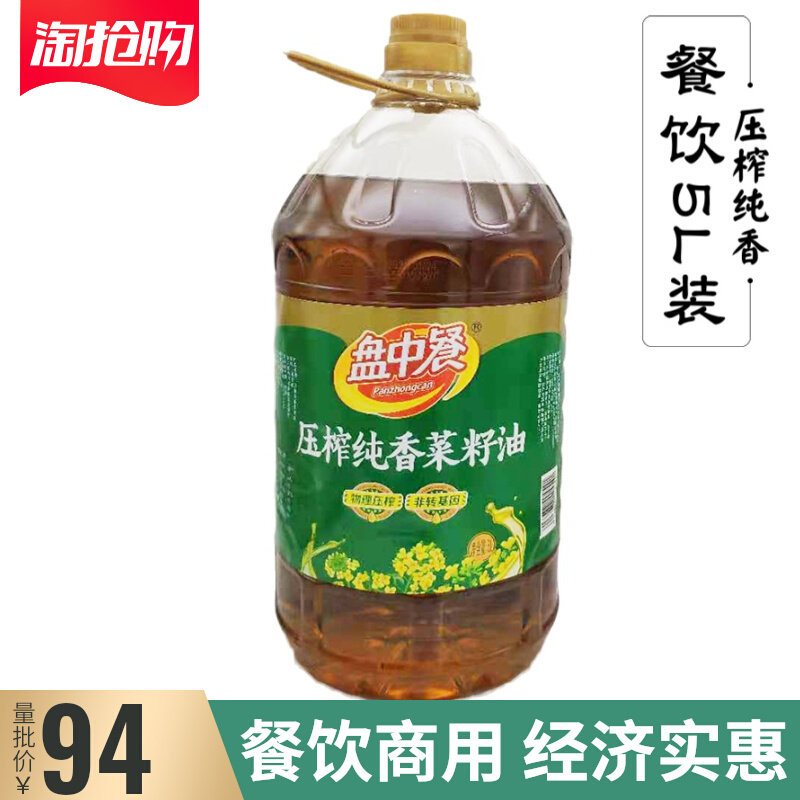 Add plate Chinese food and canola oil 5L barrel non - GM catering manufacturer authentic pressed edible oil