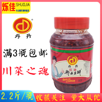 Dandan brand red bean paste 1100G Sichuan specialty Pixian Douban Sichuan cuisine seasoning authentic chili sauce