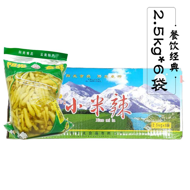 Sunshine Millet Spicy 2 5kg * 6 bags Yunnan specialite Authentic Homemade Wild Mountain Pretzels Peppers Pineapple Catering Seasonings