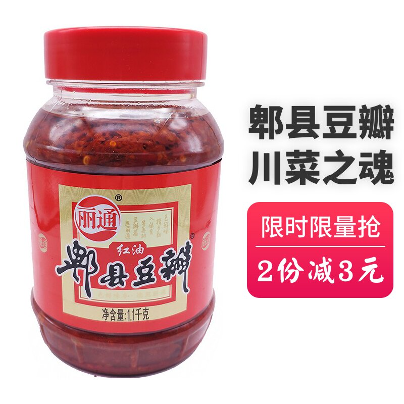 Litoni Xian County Red Oil Bean Petal Sauce 1 1kg Sichuan Special Authentic Catering Chili Commercial Next Meal Sauce Condiment