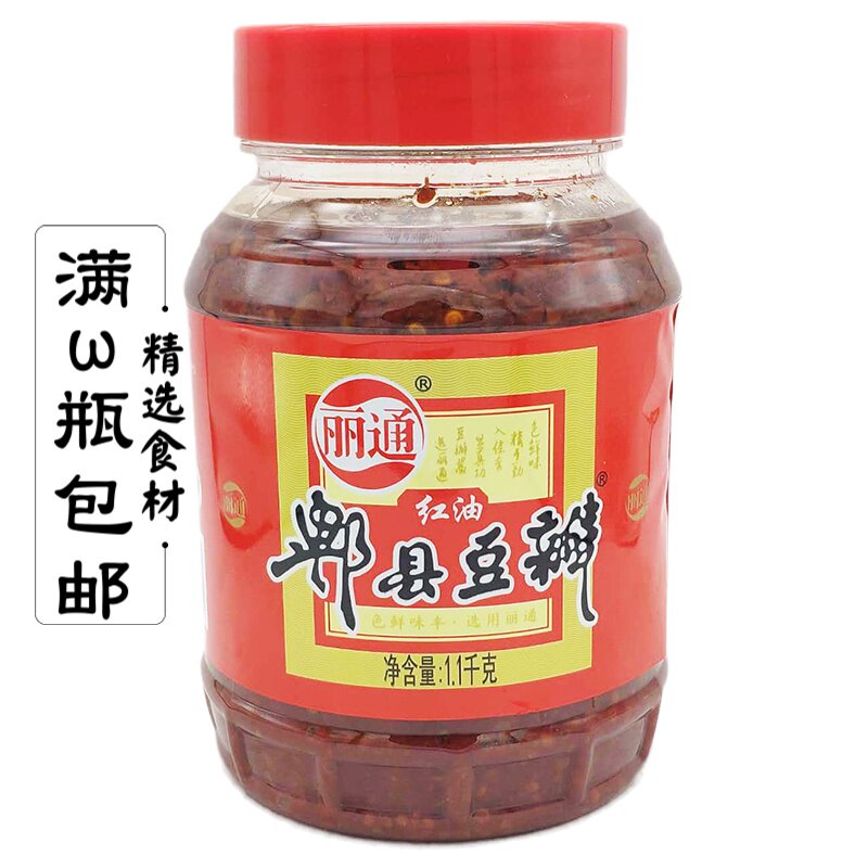 Lithong Red Oil Bean Clove 1 1kg Sichuan Chengdu Pi County Bean Petal Chili Sauce Sichuan Vegetable seasoning Seasoning Catering Condiment