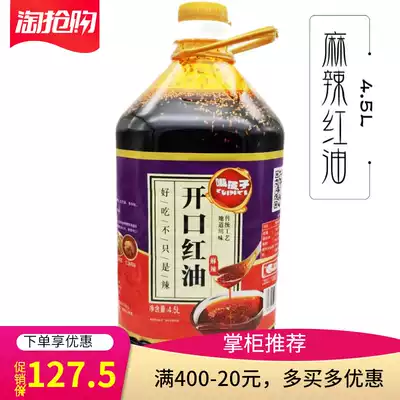 Mouth skin seeds mixed vegetables red oil 4 5L catering authentic Sichuan fragrant spicy stewed vegetables chili oil spiced spicy seeds cold seasoning