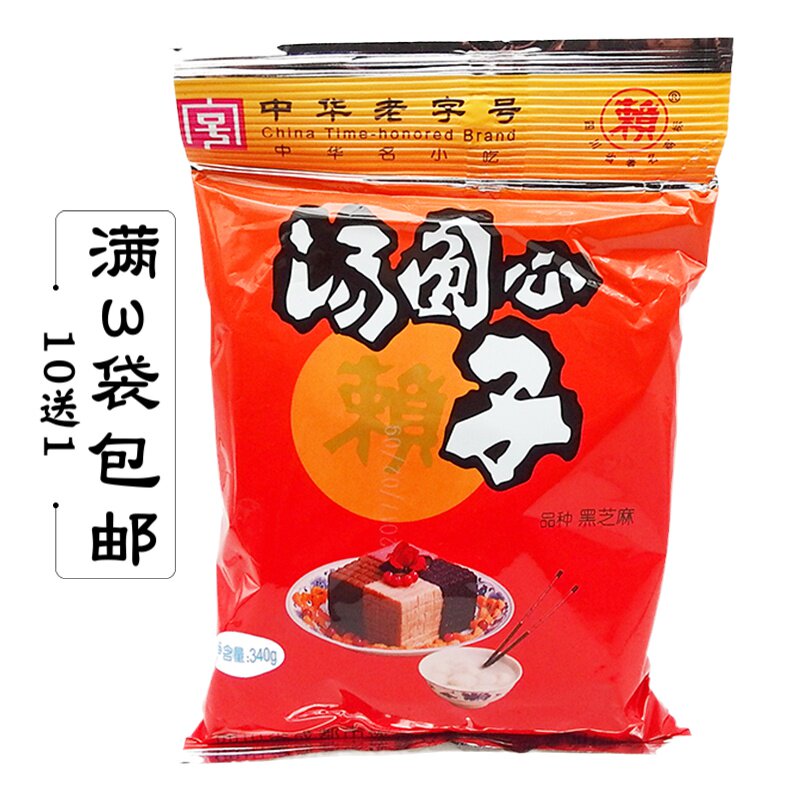 Lai Soup Round Heart 340g Sichuan Zhengzong Gourmet Food Black Sesame Sweet Cake Family Delicious Private Room Hot Sell