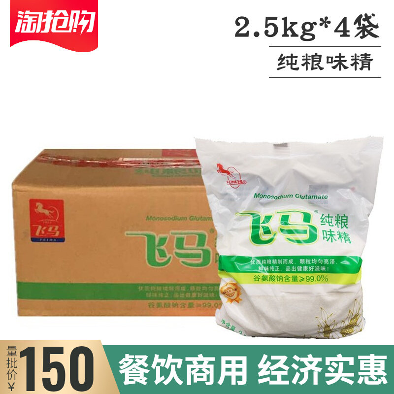 Fengma Pure Grain Smell 2 5kg*4 bags Chongqing Dafeng Crystal Salt Free Hotel Catering Commercial Concorts
