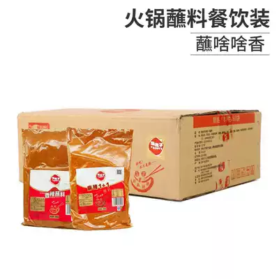 Sichuan hot pot authentic dry saucer spicy dip 1kg special string soup pot barbecue Maocai spicy hot marinade