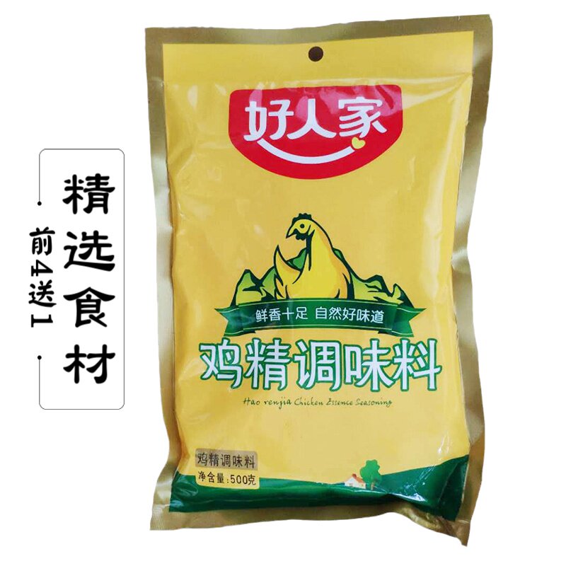Good people chicken essence 500g Sichuan special products catering commercial authentic gourmet food seasonings Sanfresh ingredients Zoo family