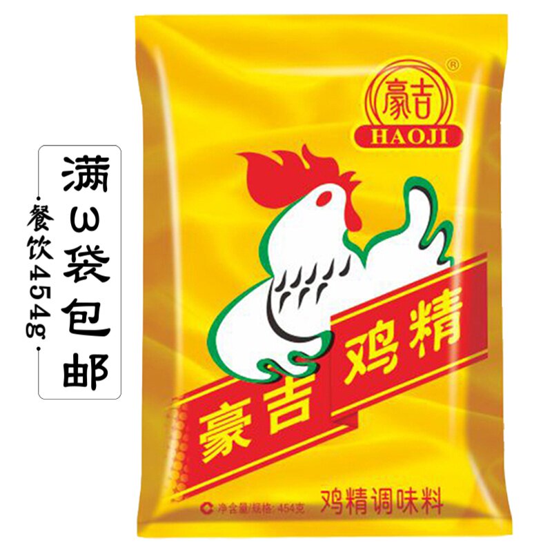 Haoji chicken essence 454g Sichuan specialty authentic commercial delicious seasoning ingredients Sichuan cuisine restaurant restaurant Home