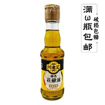 Sichuan Laohui pepper oil 210ml Sichuan authentic Gao Fuji edible oil family seasoning restaurant seasoning