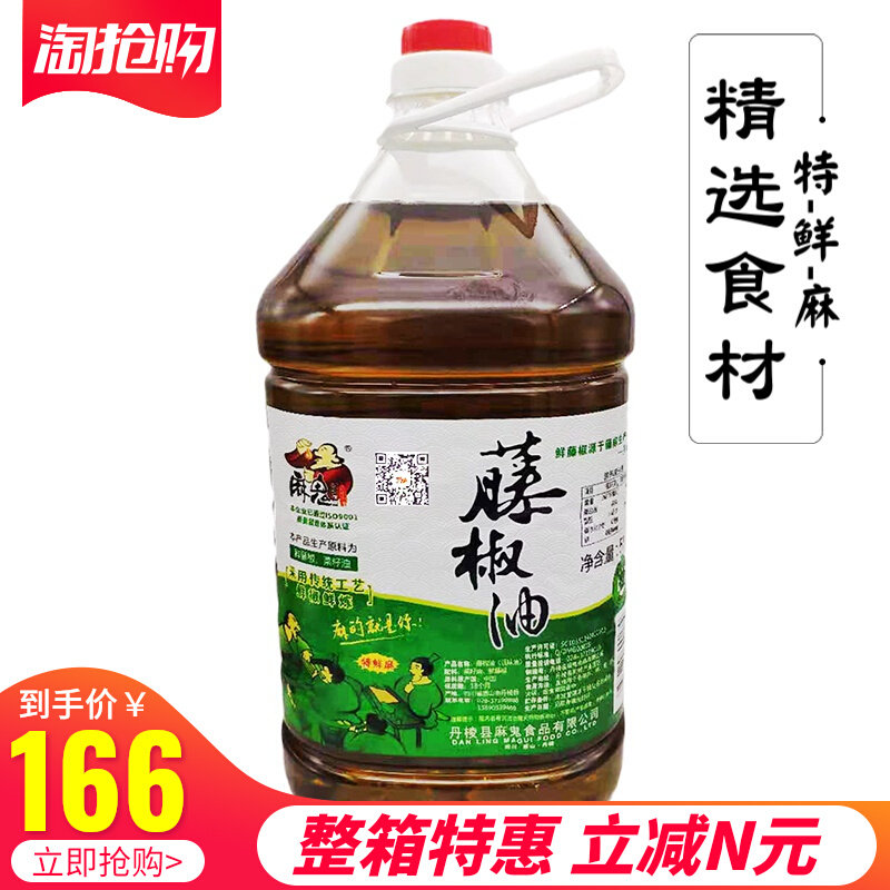 Ma Gui Teng Zhu Oil 5L Barreled Sichuan Specialty Catering Hotel Authentic Commercial Edible Seasoning Oil Han Jiao Te Ma