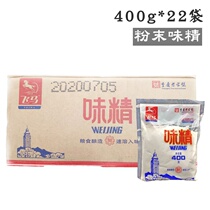 Powdered Pegasus monosodium glutamate 400g * 22 bags Chongqing salt monosodium glutamate instant delicious dining hall catering commercial seasoning