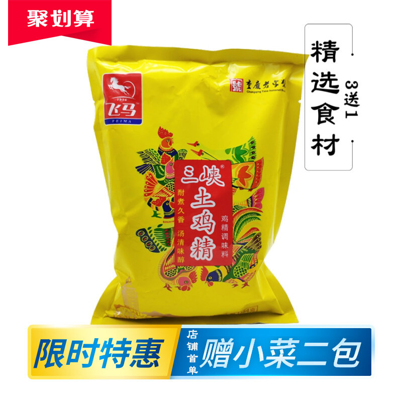 Chongqing Feima Three Gorges Chicken Essence 454g Catering Chicken Essence Seasoned Kitchen Stir-fried Vegetable Soup Cool Mix-Taobao