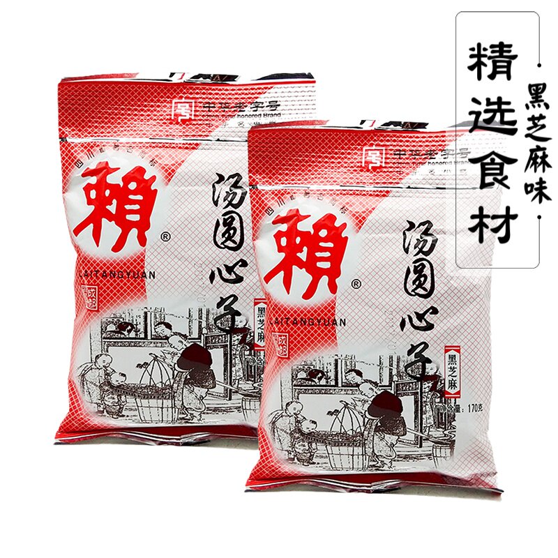 Sichuan Terrai Soup Round Hearts 170g Bagged Black Sesame Taste Sweet Pastry Core Filling Family Homemade Seasoning