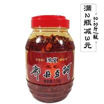 Xinhongwang red bean paste 1 1kg Sichuan Pixian authentic specialty food chili sauce restaurant seasoning