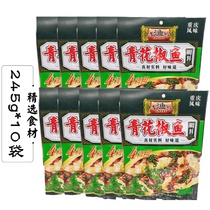 Li Yufu blue pepper fish seasoning 245g * 10 bags Chongqing style catering commercial hotel homemade hot pot base