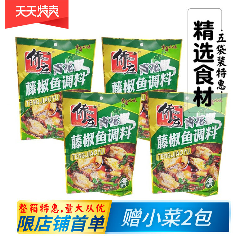 Diet of Qingqing Qingqing Qingqing 240g special food hot pot bottle of food flavor