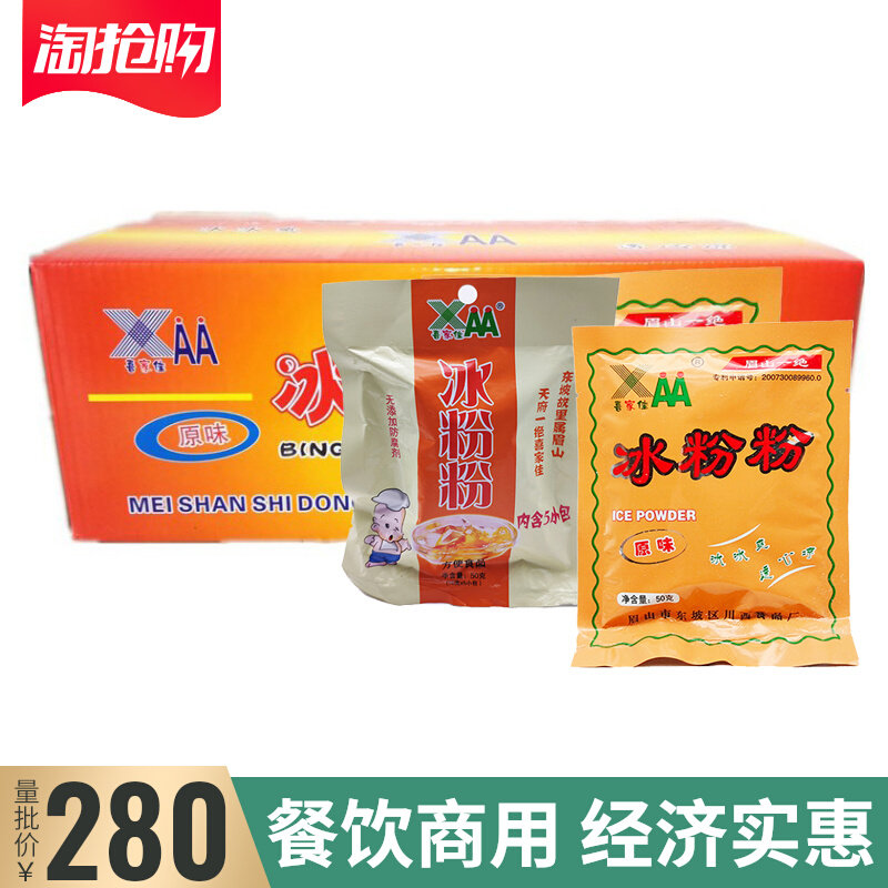 Xijiajia original ice powder 50g bag package of Sichuan special products authentic ice powder ingredients cool heat cool cool cool cool cool cool cool cool cool cool cool