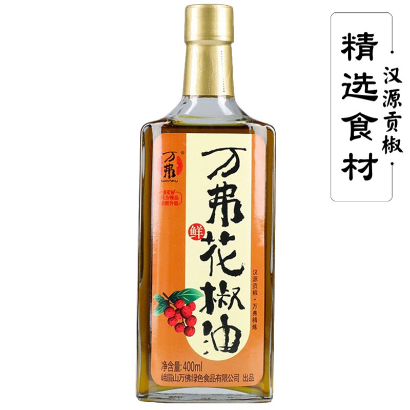 ten thousand PEPPER OIL 400ml Sichuan Teryield Catering Commercial Kitchen Hanyuan Prickly Oil Sesame Oil Seasoned