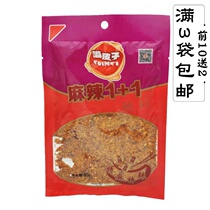 Sichuan spicy dipping sauce 80g mouth skin hot pot skewers barbecue cold dish soup dipped special mahi special chili powder