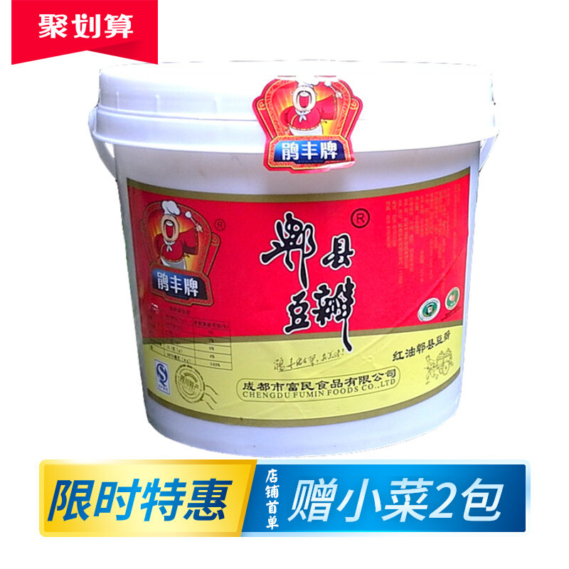 Tefine-free chopped Zhengzong Authentic Red Oil Pi County Bean Petal Sauce 3 5kg Sichuan Chengdu Cuckoo's fine chili sauce seasoned seasoning barrel-Taobao