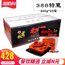 Qiuxia handmade butter old fire pot bottom material 460g * 20 bags Chongqing catering commercial Malatang string string food