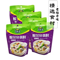 Ji Xiangju open-flavored pickled fish seasoning 350g Sichuan authentic catering Meishan Laotan kimchi fish old hot pot base