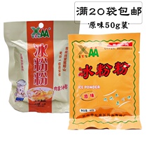 Xijiajia original fruit ice powder powder cold cake Sichuan authentic old ice powder ice cool snack ice cool summer food