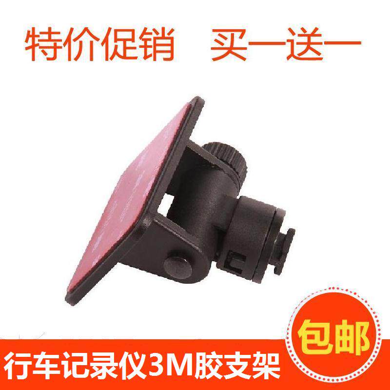Universal Dashcam 3M Rubber Base Bracket Rotary Mini 3M Double Sided Adhesive Snap Fastener resistant to high temperatures 