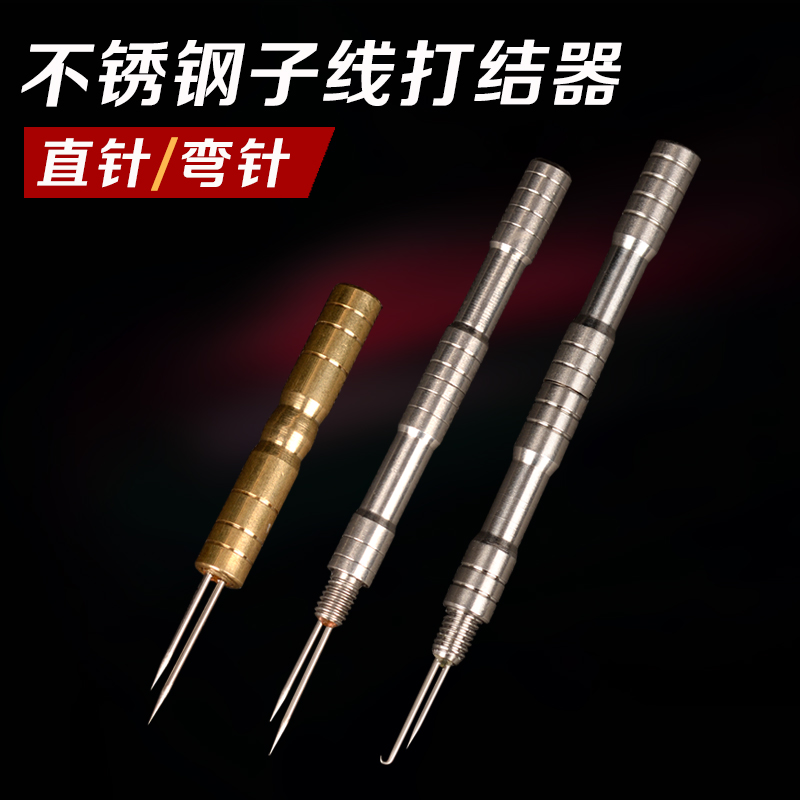 Multifunctional sub-line knotter fishing line fast knotting tool professional stainless steel double needle straight needle curved needle knotter