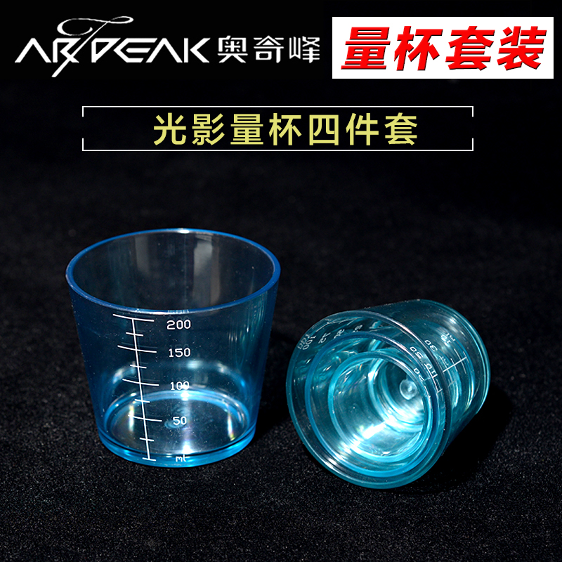 Aoqifeng measuring cup set competitive fishing black pit fishing special measuring cup four-piece set with scale thickening bait cup