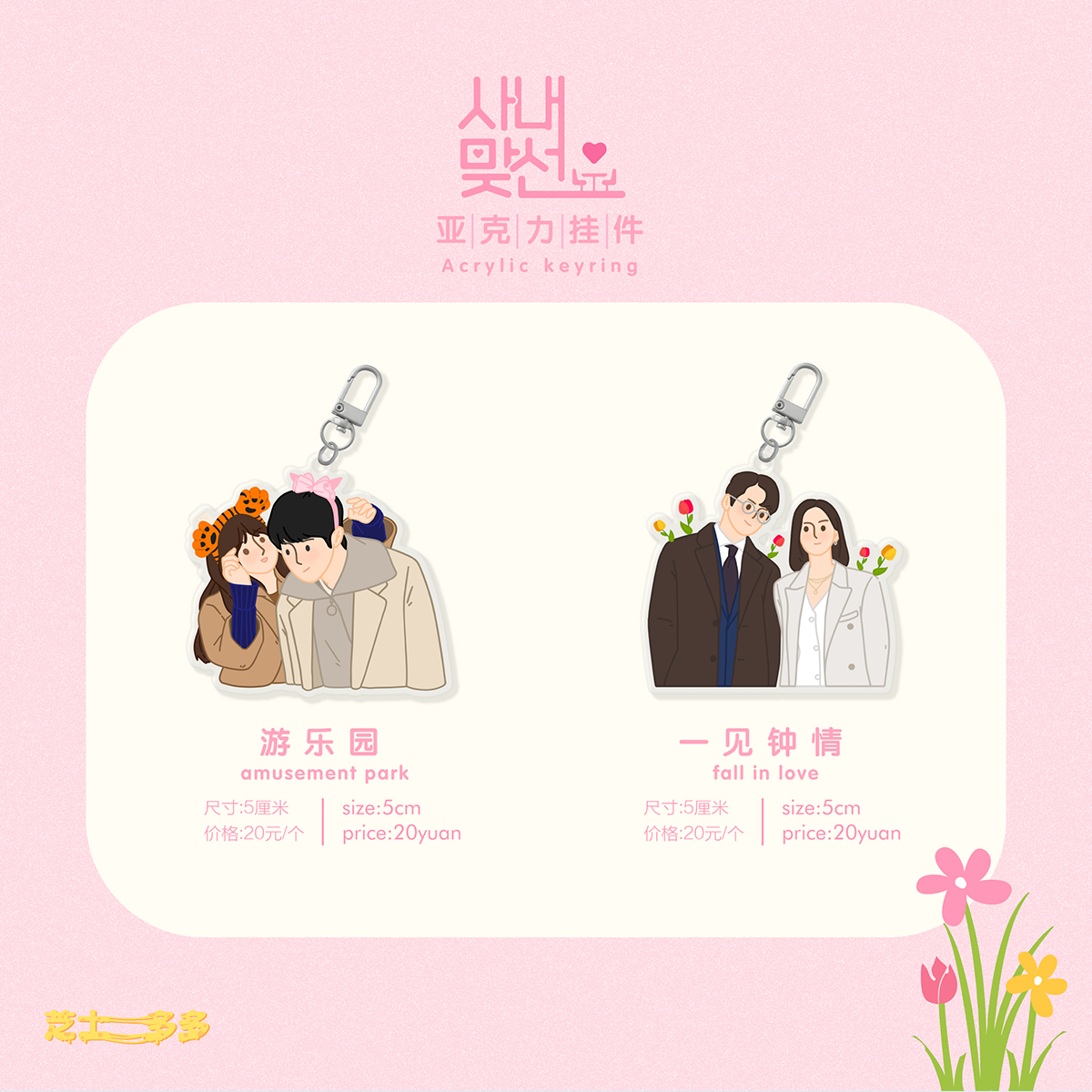 Remaining Stock - in - house interaction series around the crunch keybuck