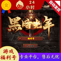 Dark Light Year Forget Legends Month Mainland Mountain Mountain Mountain Mountain Mountain Prix Round Baolin Run-assisted Punch Gold