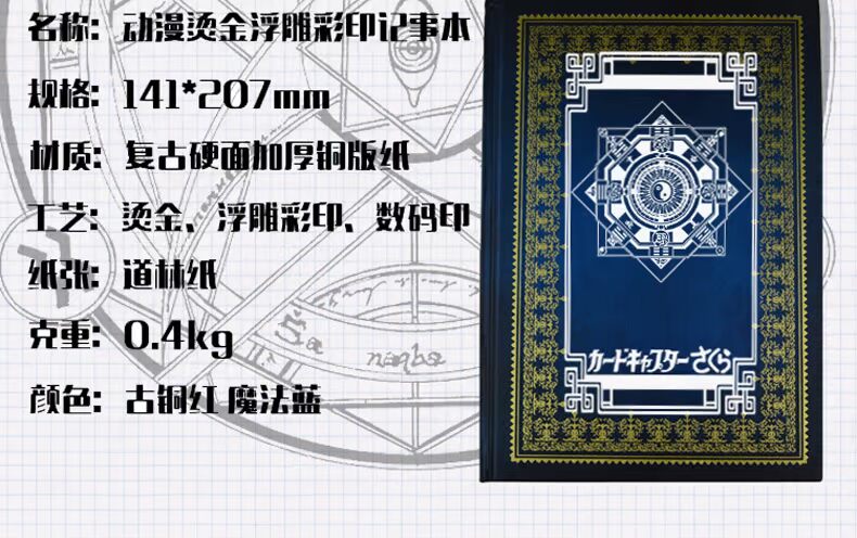 Magic Card Girl Sakura Magic Girl Woody Variety Sakura Cullo Anime Notebook Notebook - Carton / Hoạt hình liên quan hinh dan cute