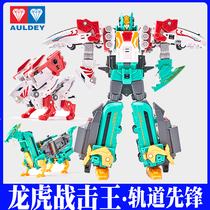 Giant God war King 4 toy deformation fit robot charge King Kong Dragon tiger wind Thunder heat wave war king 3 genuine