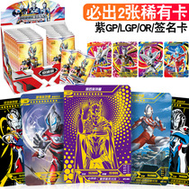 Ultraman card second bullet Miracle edition 2GP card OR signature gold card collection book Full set of full star card card tour
