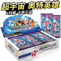 Card tour Super Universe Otter Hero X-Files 24th bullet Classic edition Deluxe Edition Cp pack Card card Ultraman