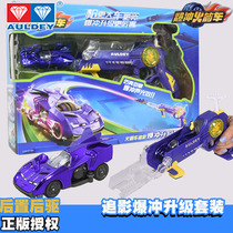 Chi Xiaofei upgrade luminous burst rocket car Toy boy flying engine upgrade version of the shadow high-speed 2 violent pet set