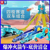 Blast rocket car Toy Tongtian Track track Quadrupole Tongtianchi Xiaofei Racing car Inertial car Audi double diamond