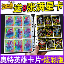 Card Tour Super Universe Ultraman Hero X-Files Ultraman Card collection series cards Colorful glare Ultraman