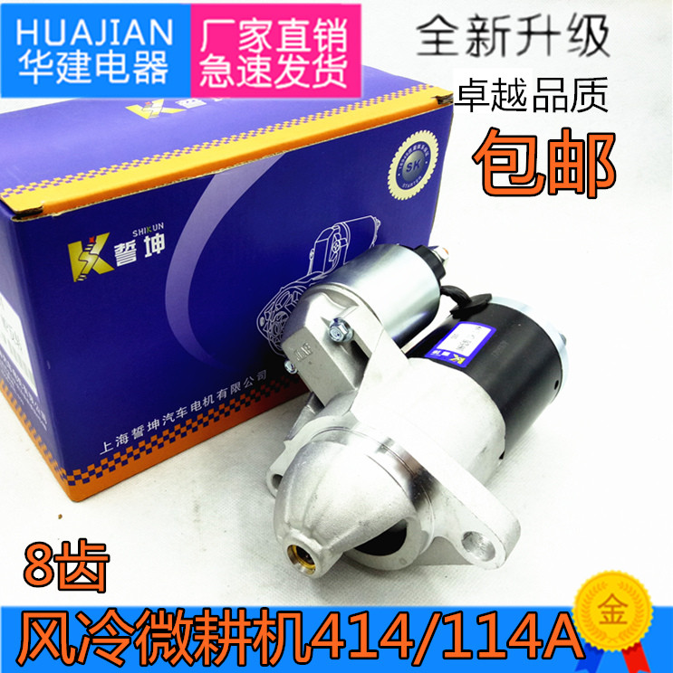 Starting micro - farming machine single cylinder diesel engine 178 186 188 170 Circuit machine 414A114 motor