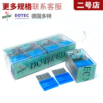 Taiwan Duote DB*1 flat car machine needle industrial sewing machine accessories computer car flat car sewing machine sewing machine needle