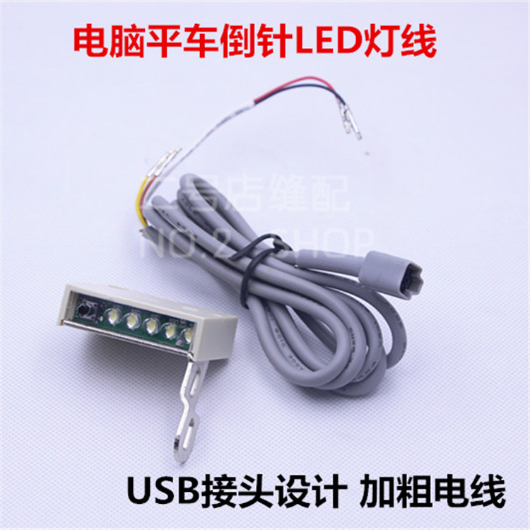 Computer platter automatic cutting line pin assembly with LED lamp All direct drive computer flat - drive lamp with needle