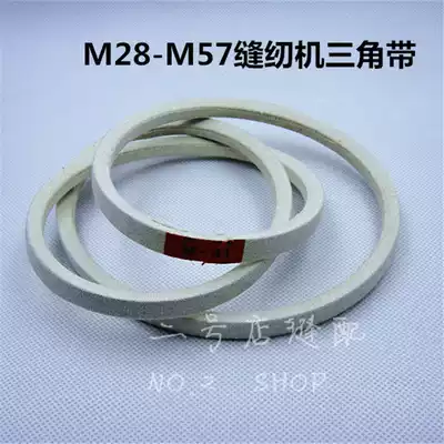 High quality sewing machine triangle belt sewing machine belt industrial sewing machine motor conveyor belt M29 ~ M49