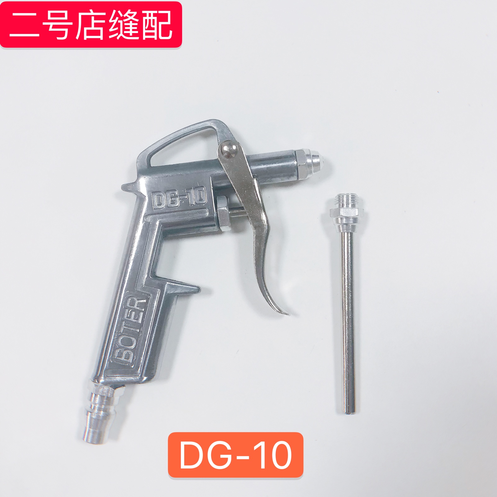 Powerful cleaning blow gun computer needle car pattern machine computer car tool blowing dust gun blowing air gun blowing gun
