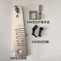 245 246 small mouth edging big needle board panel needle board tooth presser foot 246 high car accessories pull barrel fixing screw