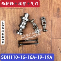 Suitable for Xindazhou Honda Piaoyue EFI SDH110-16 16ASDH110-19 19A camshaft rocker arm